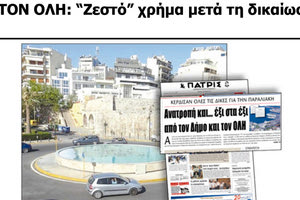 το πέμπτο κατά σειρά δικαστήριο για την παραλιακή μας λεωφόρο