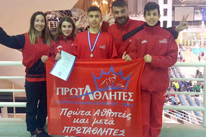 Η ομάδα των Πρωταθλητών