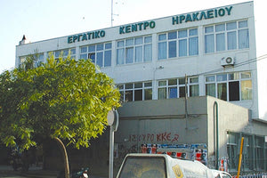 εργατικό κέντρο