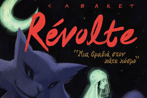 παράσταση «Cabaret Révolte, μια Βραδιά στον Κάτω Κόσμο»