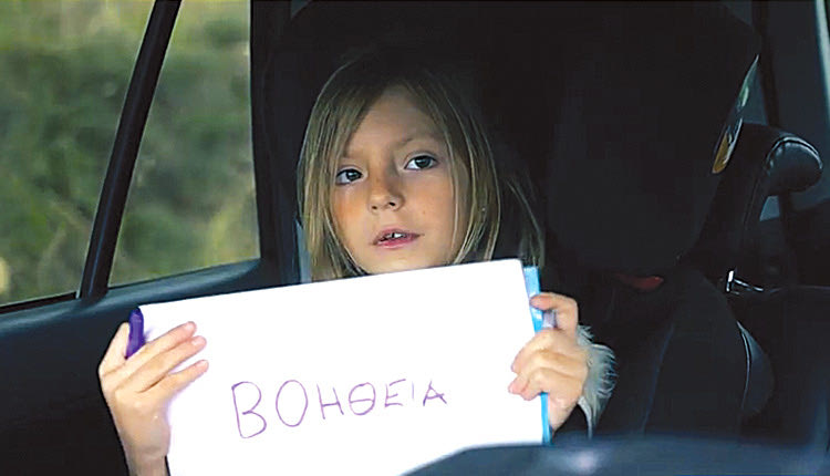 Η μικρή, Μαγδαληνή Μπαϊρακτάρη. το κορίτσι στο σποτ για το Κυνήγι στο Αρκαλοχώρι