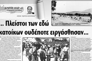 H δημοσίευση του συνεργάτη μας Γιώργου Καλογεράκη στις «Ιστορικές σελίδες». Μέσα στην Κατοχή οι Γερμανοί οργάνωσαν «διαφωτιστικά» συνέδρια, τα λεγόμενα «Κοινοτικά», για να περνάνε την προπαγάνδα τους.