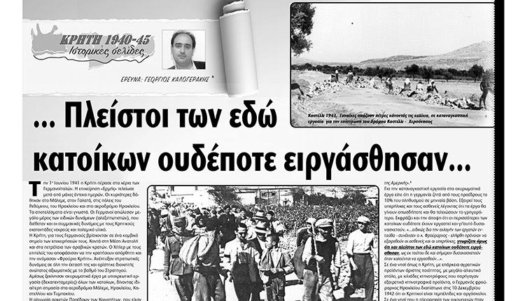 H δημοσίευση του συνεργάτη μας Γιώργου Καλογεράκη στις «Ιστορικές σελίδες». Μέσα στην Κατοχή οι Γερμανοί οργάνωσαν «διαφωτιστικά» συνέδρια, τα λεγόμενα «Κοινοτικά», για να περνάνε την προπαγάνδα τους.