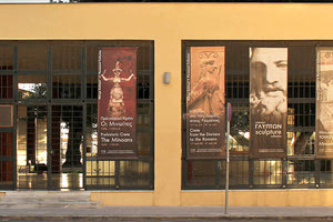 Αρχαιολογικό Μουσείο Ηρακλείου