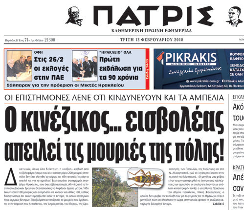 Ως τη Βουλή έφθασε το θέμα που ανέδειξε η «Π» για το ξυλοφάγο έντομο από την Κίνα, το οποίο απειλεί μουριές και αμπέλια στην Κρήτη.