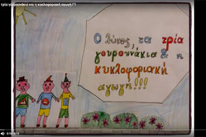 Οι μαθητές δημιούργησαν το δικό τους παραμύθι!