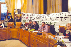 συνεδρίαση στο Δημοτικό Συμβούλιο για το πάρκο Γεωργιάδη