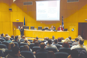 εκδήλωση για την επιχειρηματικότητα