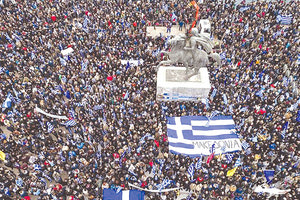 συλλαλητήριο για τη Μακεδονία