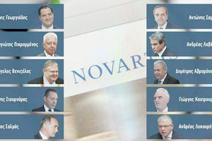 ΥΠΟΘΕΣΗ NOVARTIS