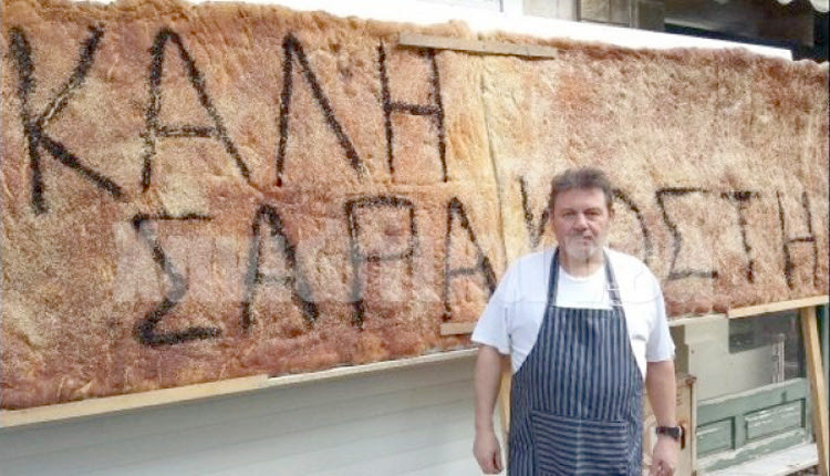 οι ιδιοκτήτες του φούρνου Σταματάκη στα Χανιά αποφάσισαν να φτιάξουν μια λαγάνα τεραστίων διαστάσεων κλέβοντας πραγματικά τις εντυπώσεις.