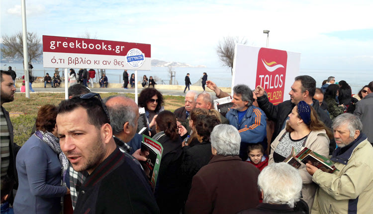 Μεγάλη ήταν η συμμετοχή των Ηρακλειωτών στη δράση του “Τalos Plaza”