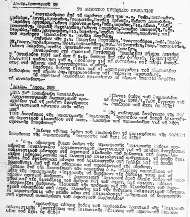 Η πρώτη απόφαση του Δημοτικού  Συμβουλίου για τη δημοπράτηση  του Πολιτιστικού Κέντρου