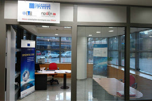 To «Δίκτυο υποστήριξης της καινοτομίας στην ΠΡΑΞΗ»