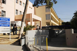 ΒΕΝΙΖΕΛΕΙΟ ΝΟΣΟΚΟΜΕΙΟ