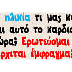 Δείτε όλα τα άρθρα από το χρήστη Νίκος Φλεμετάκης