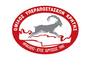 Ο Όμιλος Υπεραποαστάσεων Κρήτης