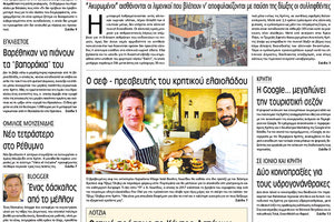 Πρωτοσέλιδο της έντυπης ΠΑΤΡΙΣ 06/03/2018