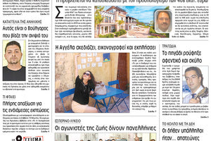 Πρωτοσέλιδο της έντυπης ΠΑΤΡΙΣ 12/03/2018