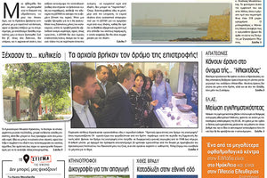 Πρωτοσέλιδο της έντυπης ΠΑΤΡΙΣ 27/03/2018