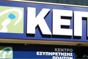 ΚΕΠ