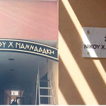 Δείτε όλα τα άρθρα από το χρήστη Γιώργος Παναγιωτάκης