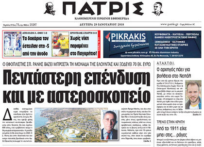 Το Avra Tours θα αναλάβει την διαχείριση και λειτουργία του νέου ξενοδοχείου του εφοπλιστή Σ.Ράνη στην Ελούντα