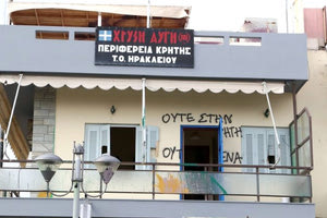 Τα γραφεία της Χρυσής Αυγής μετά την επίθεση