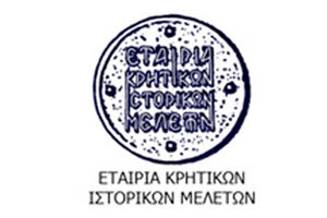 Εταιρία Κρητικών Ιστορικών Μελετών