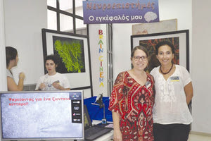 Η δρ Κυριακή Σιδηροπούλου και δρ Βασιλική Νικολετοπούλου μάς αποκαλύπτουν μυστικά του ανθρώπινου εγκέφαλου