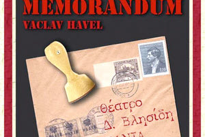 Το «Υπόμνημα» του Βάτσλαβ Χάβελ παρουσιάζει ο “Θεατρικός Κύκλος Μανόλης Πουλής”