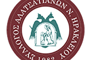 ο Σύλλογος Αλατσατιανών Νομού Ηρακλείου