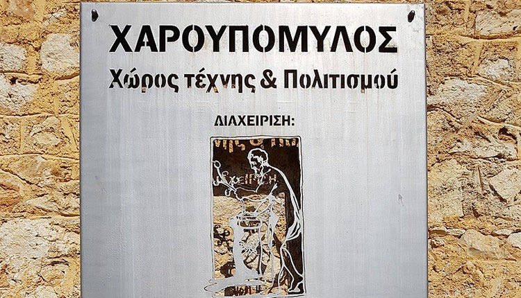 Χαρουπόμυλος Πανόρμου