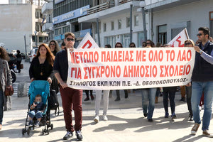 Οι εκπαιδευτικοί του Ηρακλείου στους δρόμους