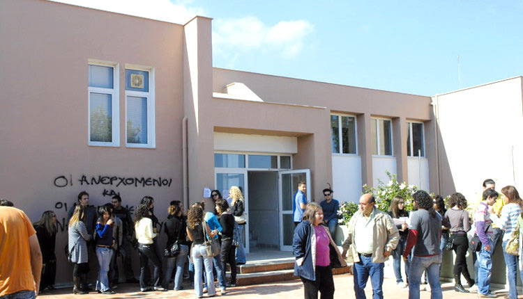 ΠΑΝΕΠΙΣΤΗΜΙΟ ΚΡΗΤΗΣ