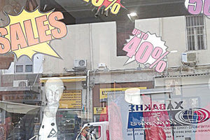 Ενδιάμεσες εκπτώσεις