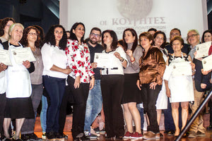 6ο ΦΕΣΤΙΒΑΛ ΚΡΗΤΙΚΗΣ ΚΟΥΖΙΝΑΣ: Οι διακριθέντες στον διαγωνισμό