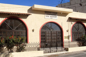 Πολιτιστικός Σύλλογος Συνοικίας Αγίας Αικατερίνης