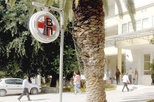 ΒΕΝΙΖΕΛΕΙΟ ΝΟΣΟΚΟΜΕΙΟ