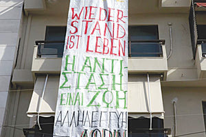 Έκαναν... ντου στο αφύλακτο προξενείο!