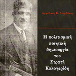 Δείτε όλα τα άρθρα από το χρήστη Δημήτρης Περοδασκαλάκης