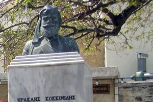 Εκδήλωση τιμής για τον οπλαρχηγό Ηρακλή Κοκκινίδη