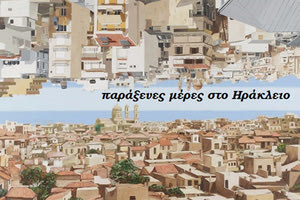 το βιβλίο ‘’ Παράξενες Μέρες στο Ηράκλειο’’