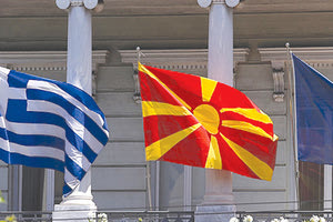 “Μακεδονικό”