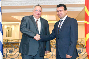 Ιστορική επίσκεψη στα Σκόπια πραγματοποιεί ο Έλληνας υπουργός Εξωτερικών Νίκος Κοτζιάς.