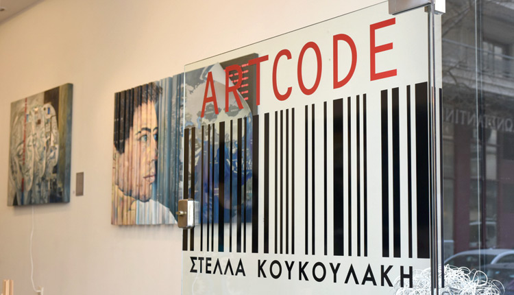 Η ΣΤΕΛΛΑ ΚΟΥΚΟΥΛΑΚΗ ΒΑΖΕΙ… BARCODES ΣΤΑ ΕΡΓΑ ΤΗΣ