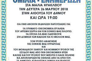 Θύελλα αντιδράσεων για την αίθουσα στον Σώρρα