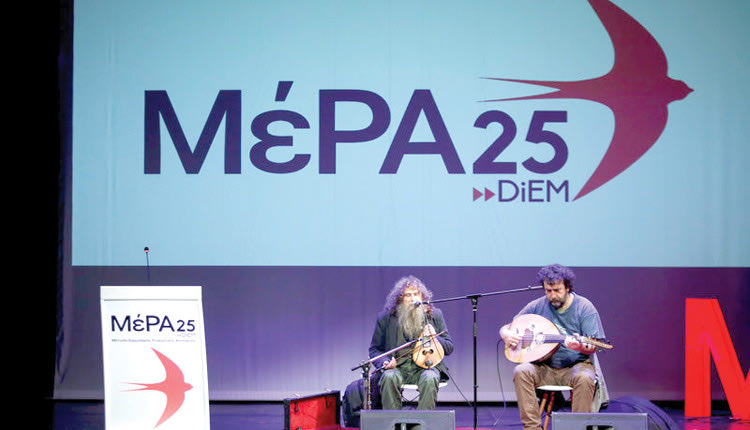 «ΜέΡΑ25»: Με Ψαραντώνη το νέο κόμμα Βαρουφάκη