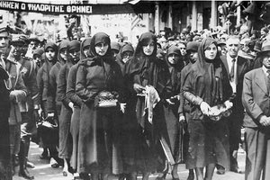 ΦΩΤΟ ΗΜΕΡΑΣ: Η κηδεία του Ελευθερίου Βενιζέλου  