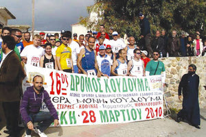 Στιγμιότυπο από παλαιότερο αγώνα δρόμου στην Ιερά Μονή Κουδουμά